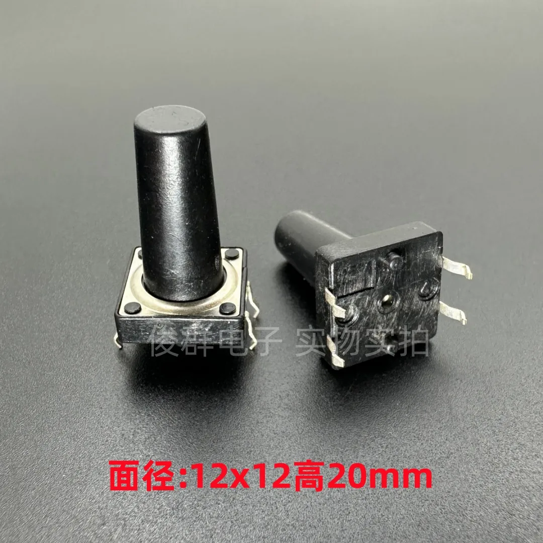 100PCS/ 12*12*20 touch switch micro-plug vertical 4-pin button key B
