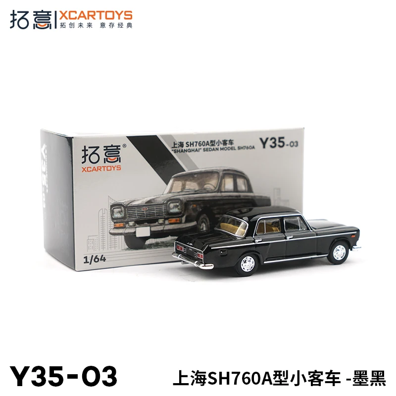 XCARTOYS 1:64 miniature alloy car model Shanghai SH760A ink-black children's toy, adult car model collection, birthday gift