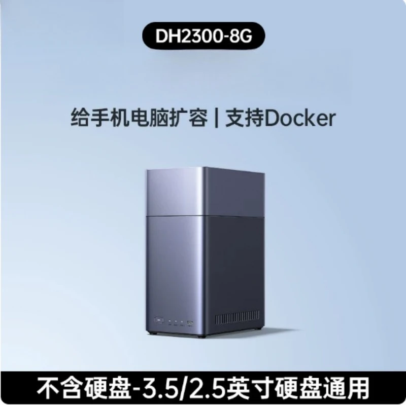 DH2300 8G Version Dual-disk NAS Home Home Network Storage Host Server, Mobile Phone Tablet Expansion