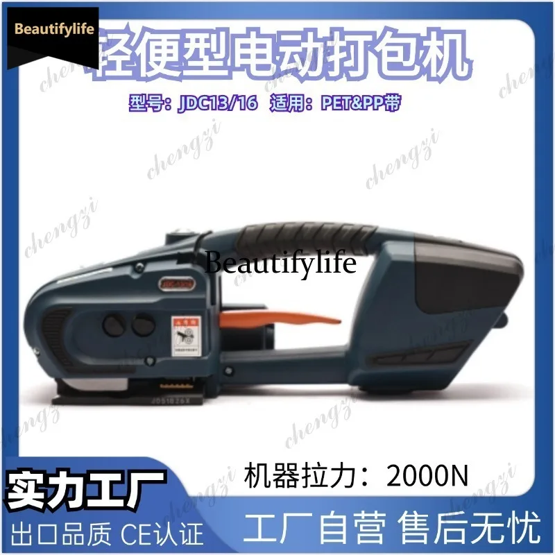 Q181 Automatic Baler JDC13/16 Portable Baler Small Baler