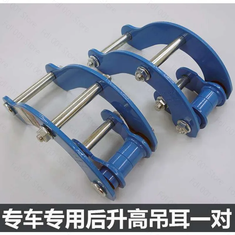 300D40 pickup raised two-inch lug flange pad pickup chassis raised kit