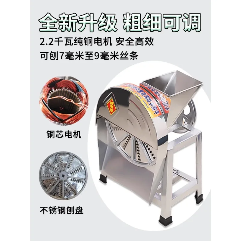 Commercial sweet potato shredder, potato cassava, radish, household breeding electric slicing machine