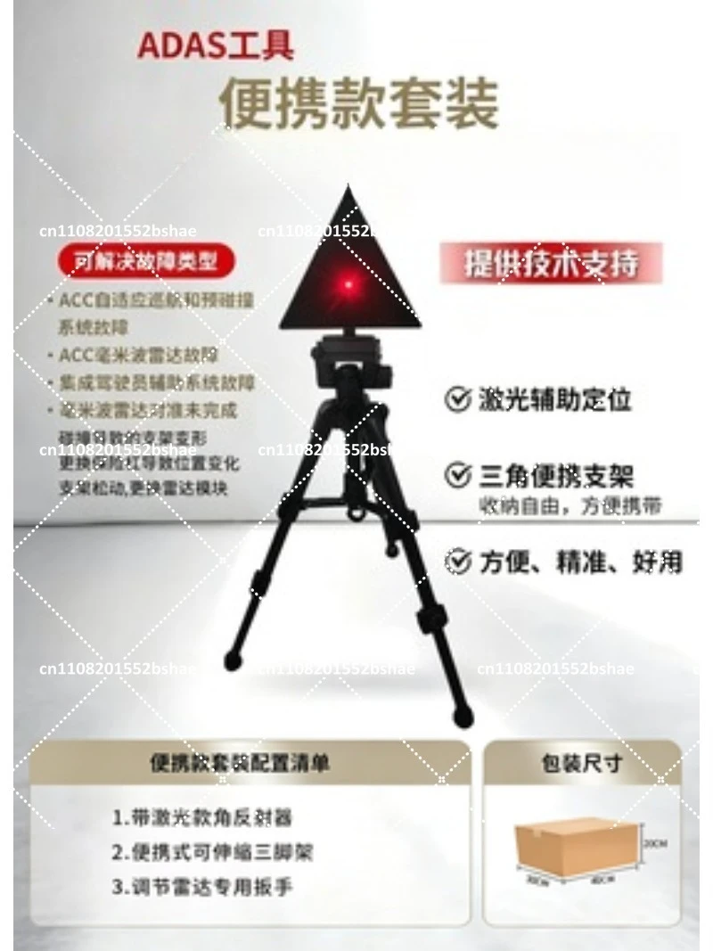 ADAS Radar Calibration Tool Laser Reflector for ACC System Compatible