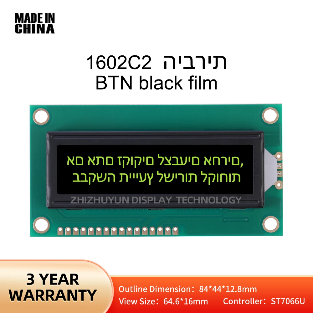 1602C2 Hebrew Character LCD Module Display Screen BTN Black Film Yellow Interface 16PIN Industrial Grade Display Screen