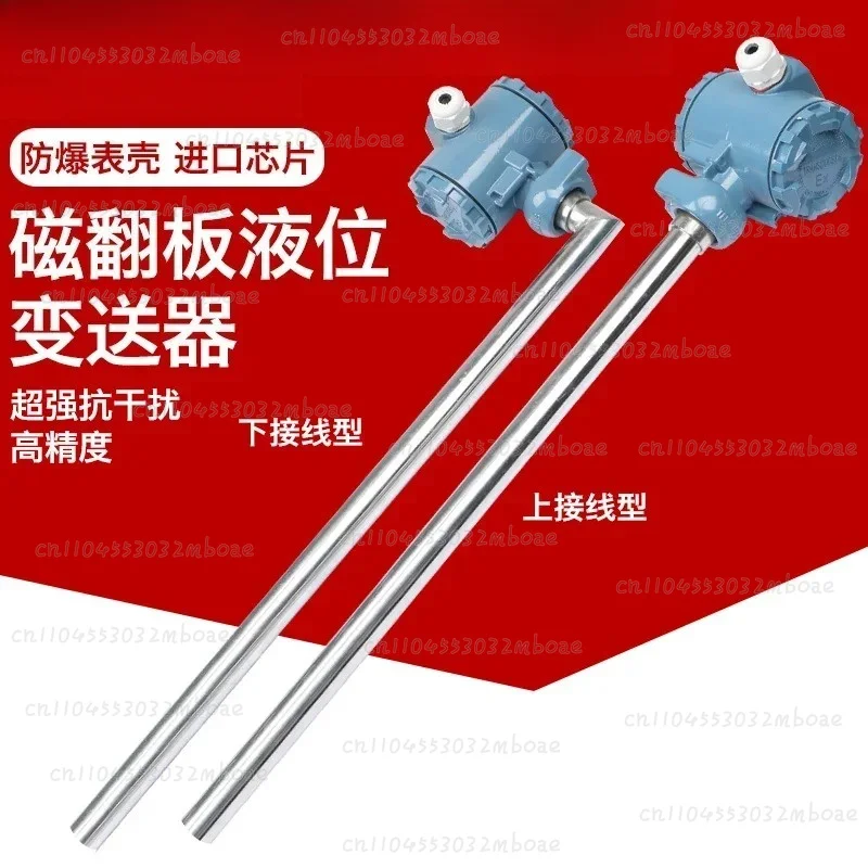 Magnetic flap remote transmitter Magnetic float level gauge Liquid level sensor 4-20mA 24VDC bundled