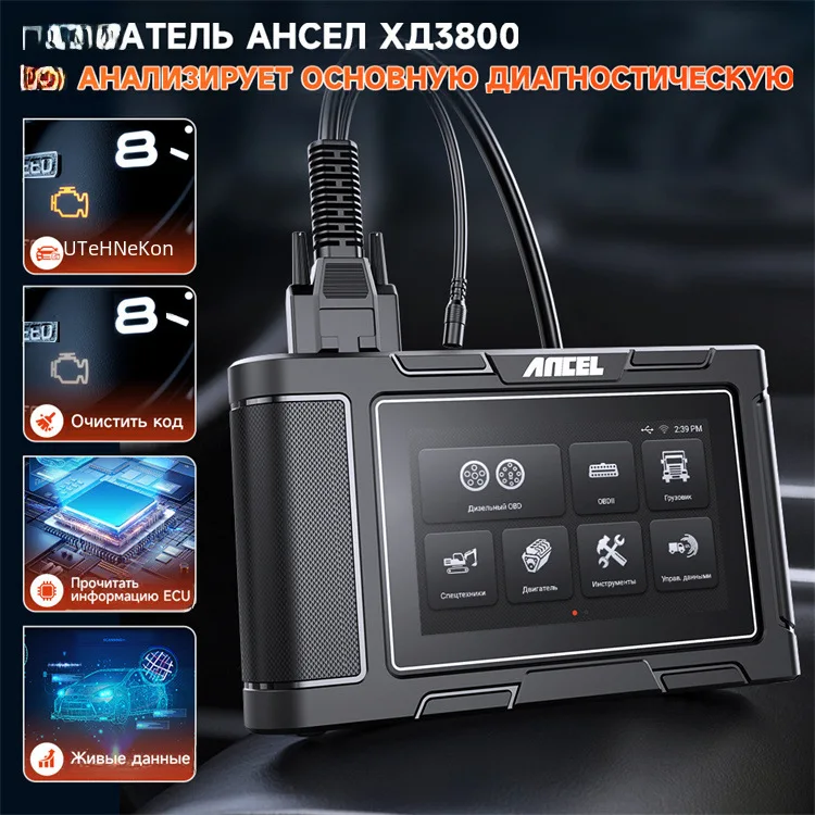 Ancel Hd3800 Diesel Truck Diagnostic Tool For Kamaz Maz Gaz Trucks Code Reading Card Russian Version