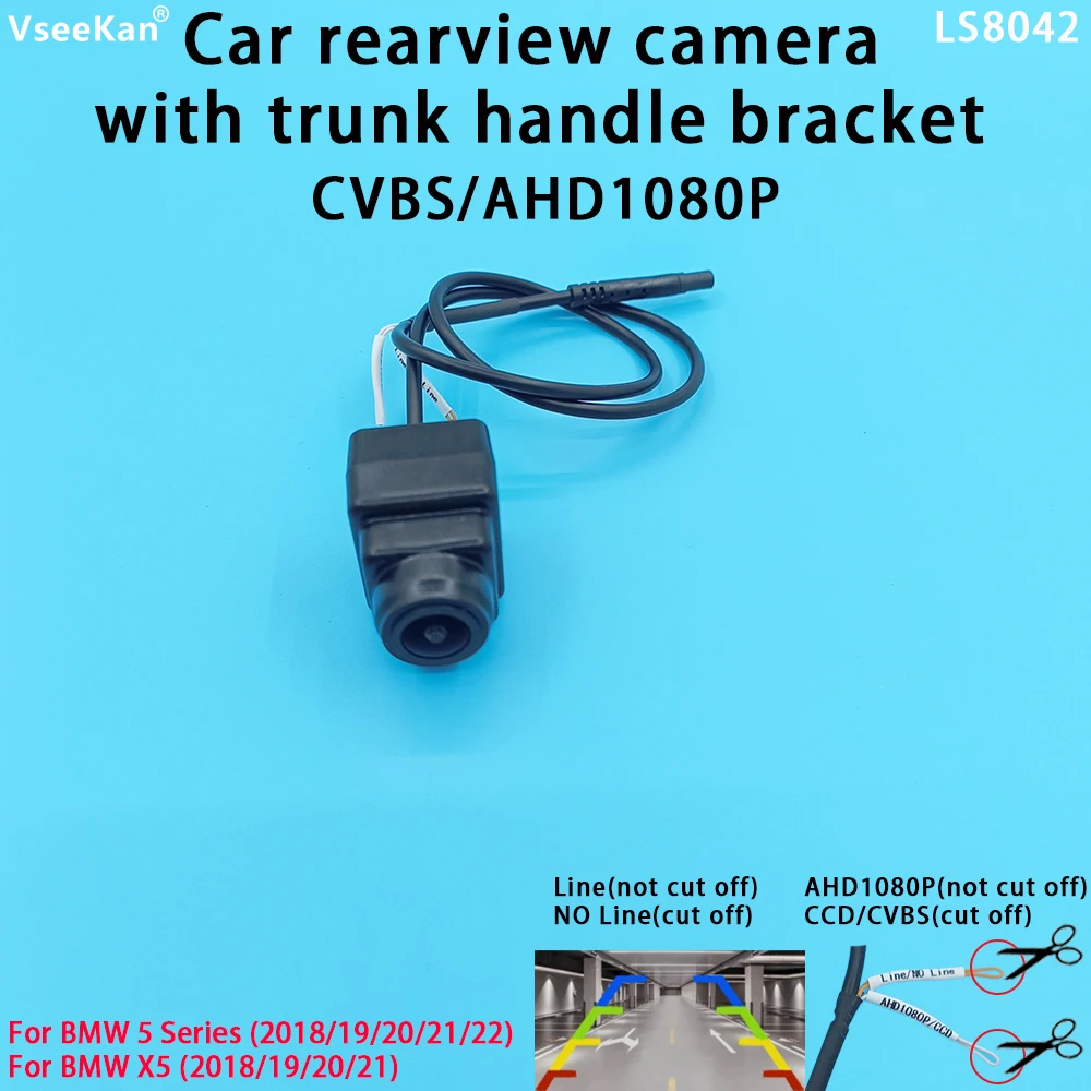 170-градусная AHD 1080P CVBS камера заднего вида для BMW 5 серии (2018/19/20/21/22) и BMW X5 (2018/19/20/21)