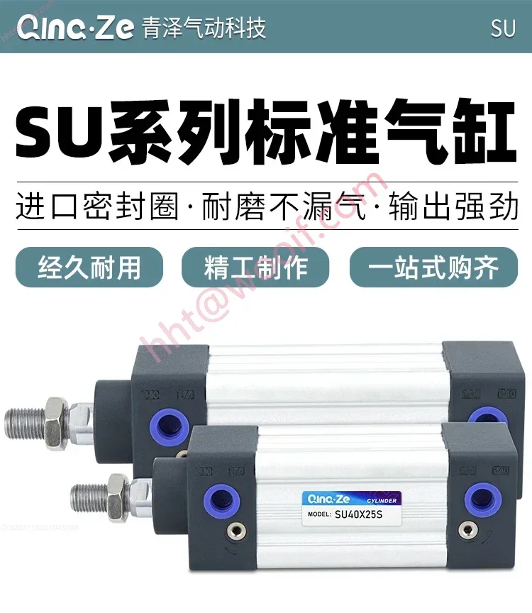 標準シリンダ SU32/40/63/80/100 ※25/50/75/100/125/150/200/300/500-S