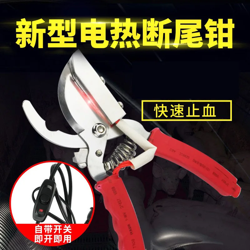 Electric Tail Cutting Pliers for Pigs, Tail Removal Pliers, Tourniquet Switch To Prevent Electric Leakage