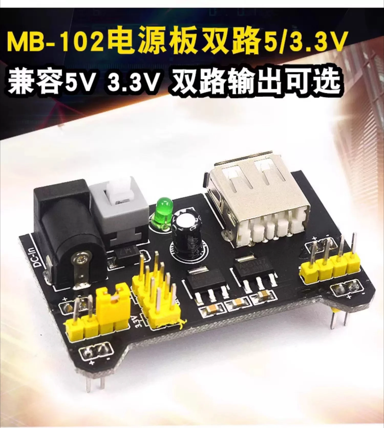 Breadboard Power Module, Compatible with 5V 3.3V, MB-102, Dual 5V/3.3V Black Version