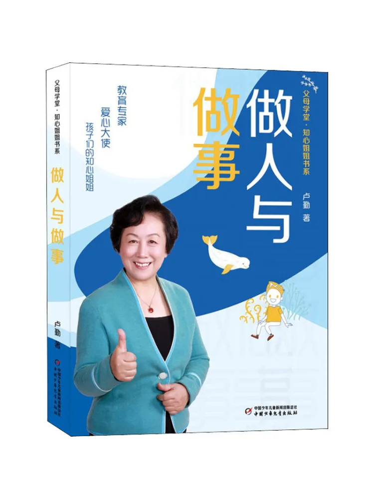 

Книга-Winshare Being and Doing