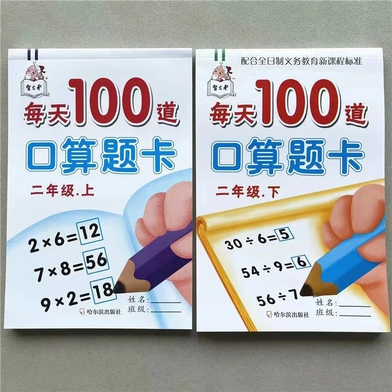 118page/books Learning Math subtraction,Addition,multiplication Division Practice Copybook Exercises Book Kid Workbook 6-7 Years