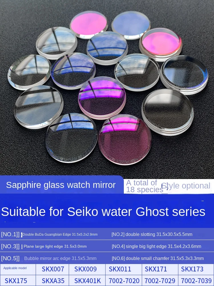 31.5 مللي متر قبة مزدوجة/مسطحة/قبعة علوية/عدسة ساعة ياقوت قبة واحدة لـ SEIKO SKX007 SKX009 SKX011/171/173 SKX401A مرآة أزرق أحمر