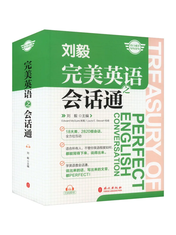 

Книга — идеальный спутник для изучения английского языка Winshare Perfect English Conversation Companion