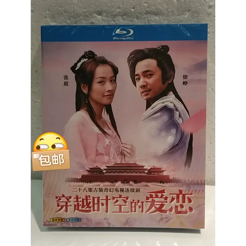 Blu-ray Disc Love Through Time and Space Brand New Unopened Box Sealed
