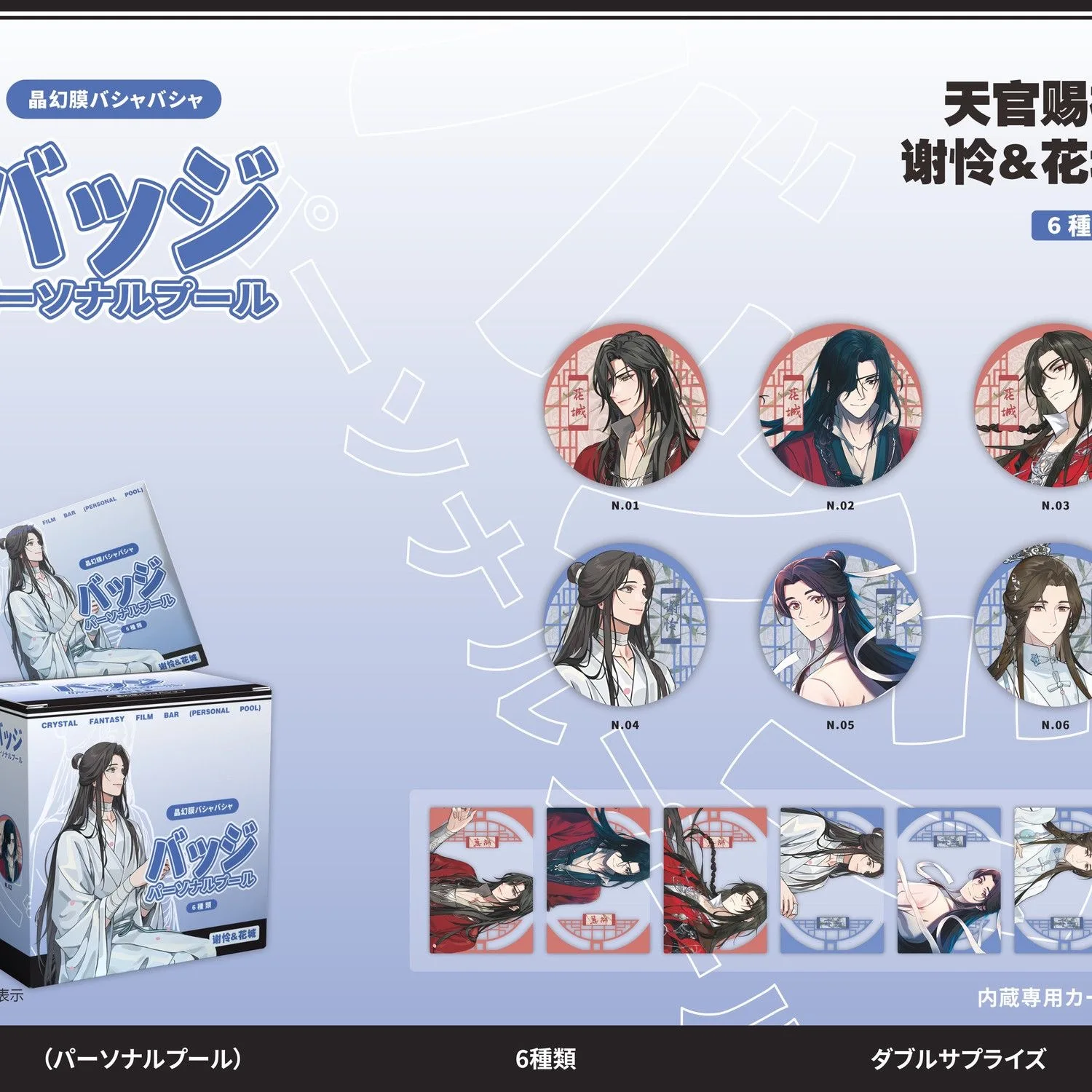 

Новый лазерный значок Heaven Official's Blessing TFCG Xie Lian, Hua Cheng, металлические значки с персонажами манги, подарок для косплея