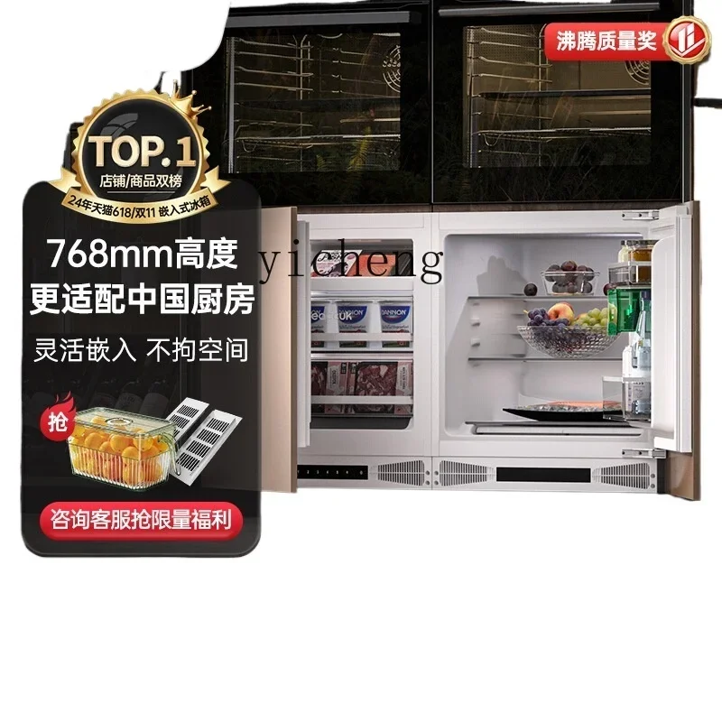 

XL fully embedded under-counter embedded cabinet single door embedded bottom household horizontal refrigerator