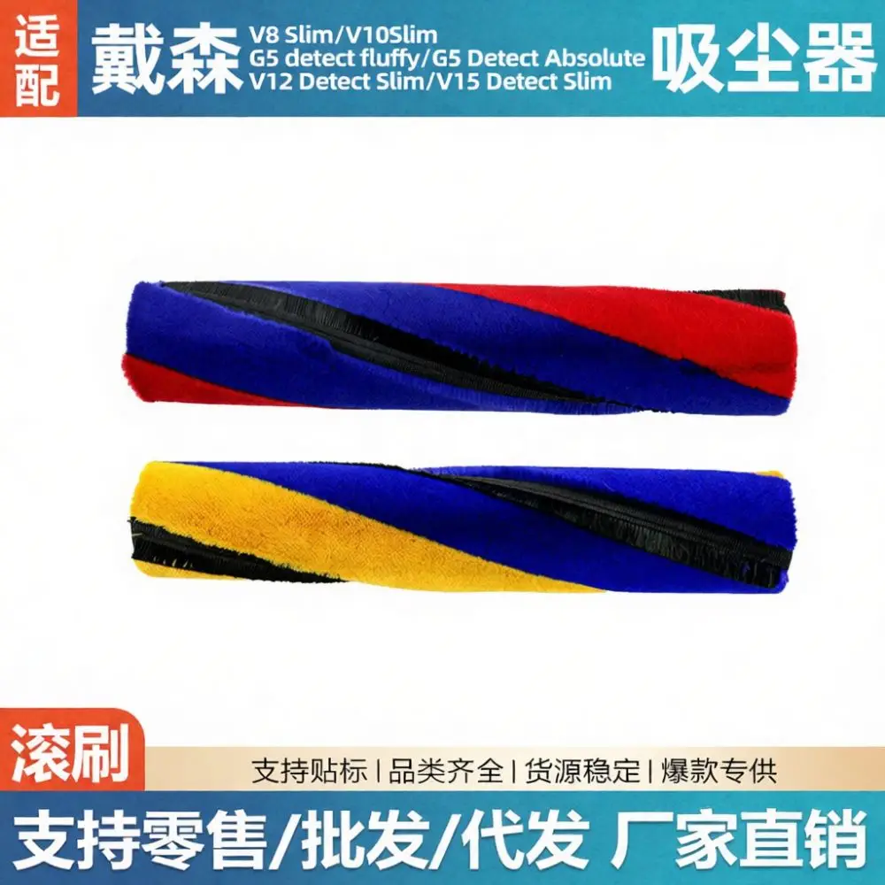 Soft Roller Floor Brush Replacement For Dyson V12 V8 Slim V10 Slim Vacuum Cleaner Parts Household Cleaning Accessory