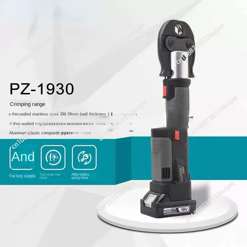 For PZ-1930 rechargeable electric hydraulic clamping tool copper tube crimping pliers