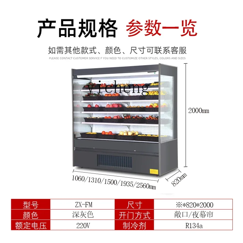 XL air curtain cabinet fruit fresh-keeping cabinet Malatang a la carte refrigerated display cabinet