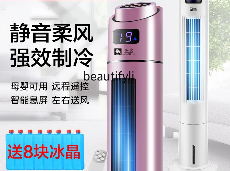 Cold fan Remote control air cooler Water air conditioner Air conditioner Refrigerator Water cooling tower fan