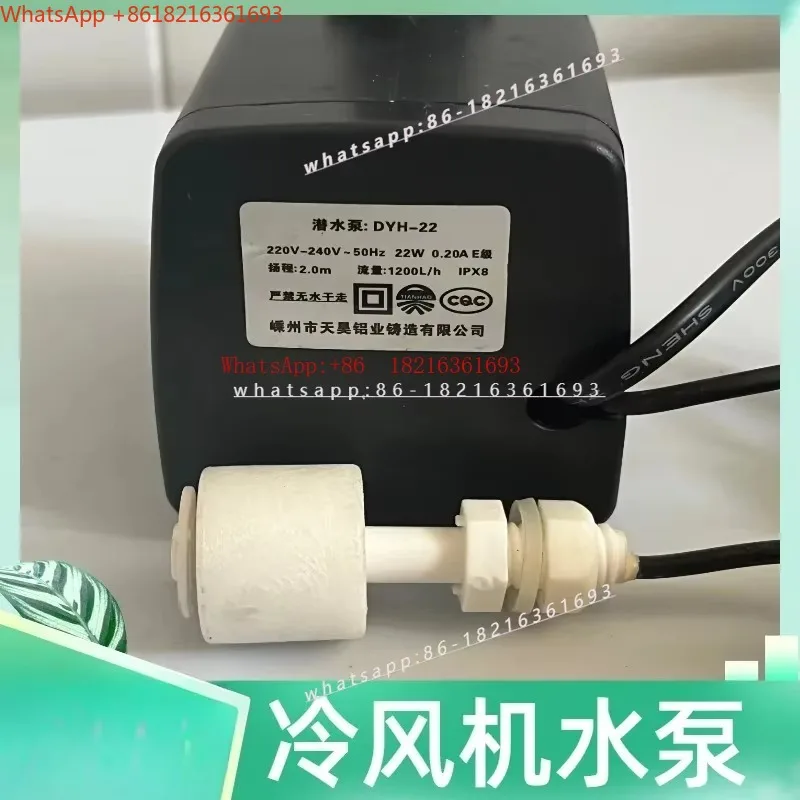 New Arrival Submersible Pump Dyh-22 Air Cooler Evaporative Mobile Water Air Conditioner 220v 2m Flow Rate 1200l/h