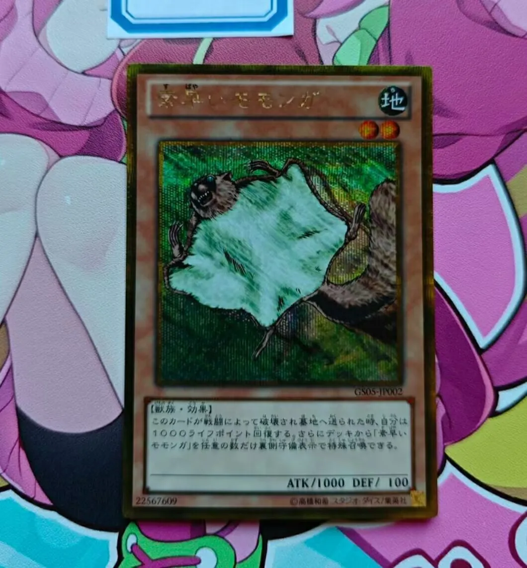 Yugioh KONAMI Duel Monsters GS05-JP002 Nimble Momonga Gold Secret คอลเลกชันญี่ปุ่น Mint Card