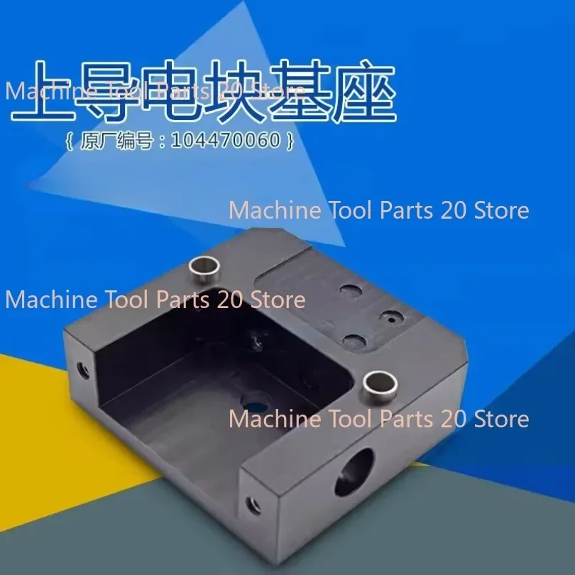 

1PC EDM Contact Module Empty 104470060 Upper Conductive Block Base for CHARMILLES EDM Wire Cutting Machine