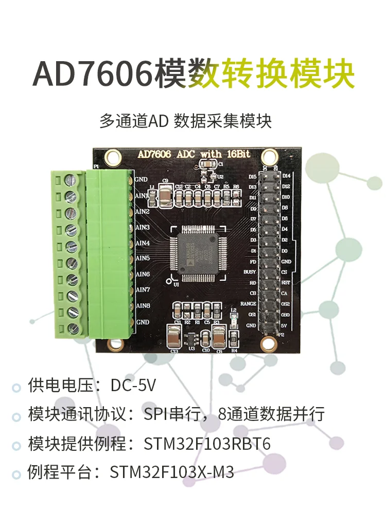 

AD7606 многоканальный модуль сбора данных AD 16-битный ADC 8-канальный синхронный диапазон напряжения частота выборки 200 кГц