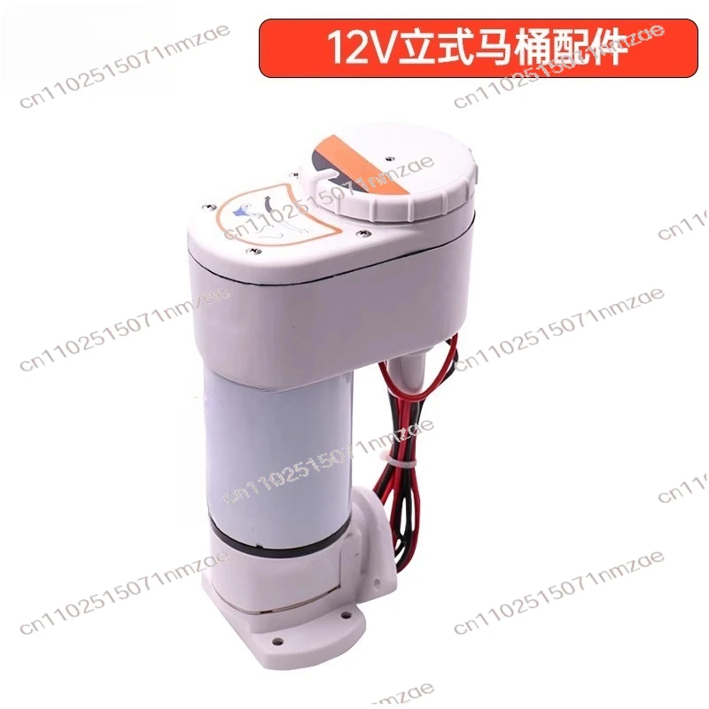 

12V/24V Yacht RV Vertical Sewage Pump Toilet Accessories Marine Spare Parts Camping Car Pump Assembly For Toilet