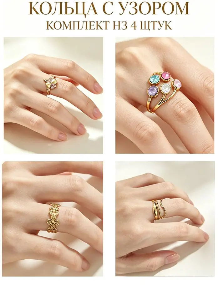 Women Patterned Ring Set, 4Pcs Different Design Stackable Rings, Alloy Fashion Jewelry, Ideal Gift for Women Daily & Party Wear