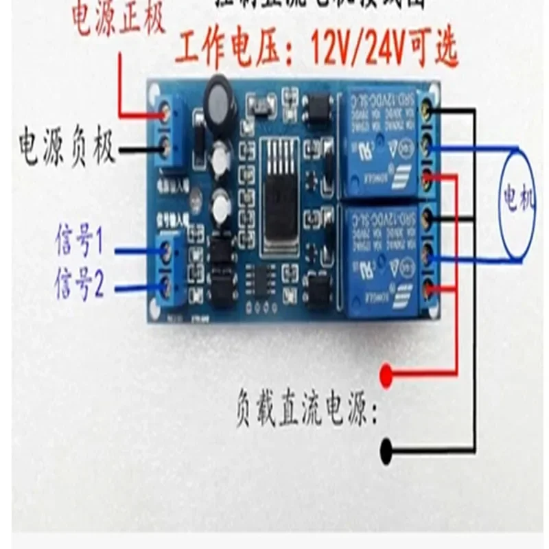 Modulo relè programmabile, interruttore timer ritardo, controller di retromarcia motore, doppio 12 V / 2 vie, 1 pz