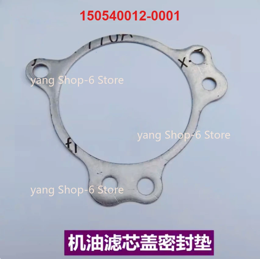 Oil Filter Element Cover / Gasket for Loncin Voge Yf300 300ac 300r/rr 2019 Version