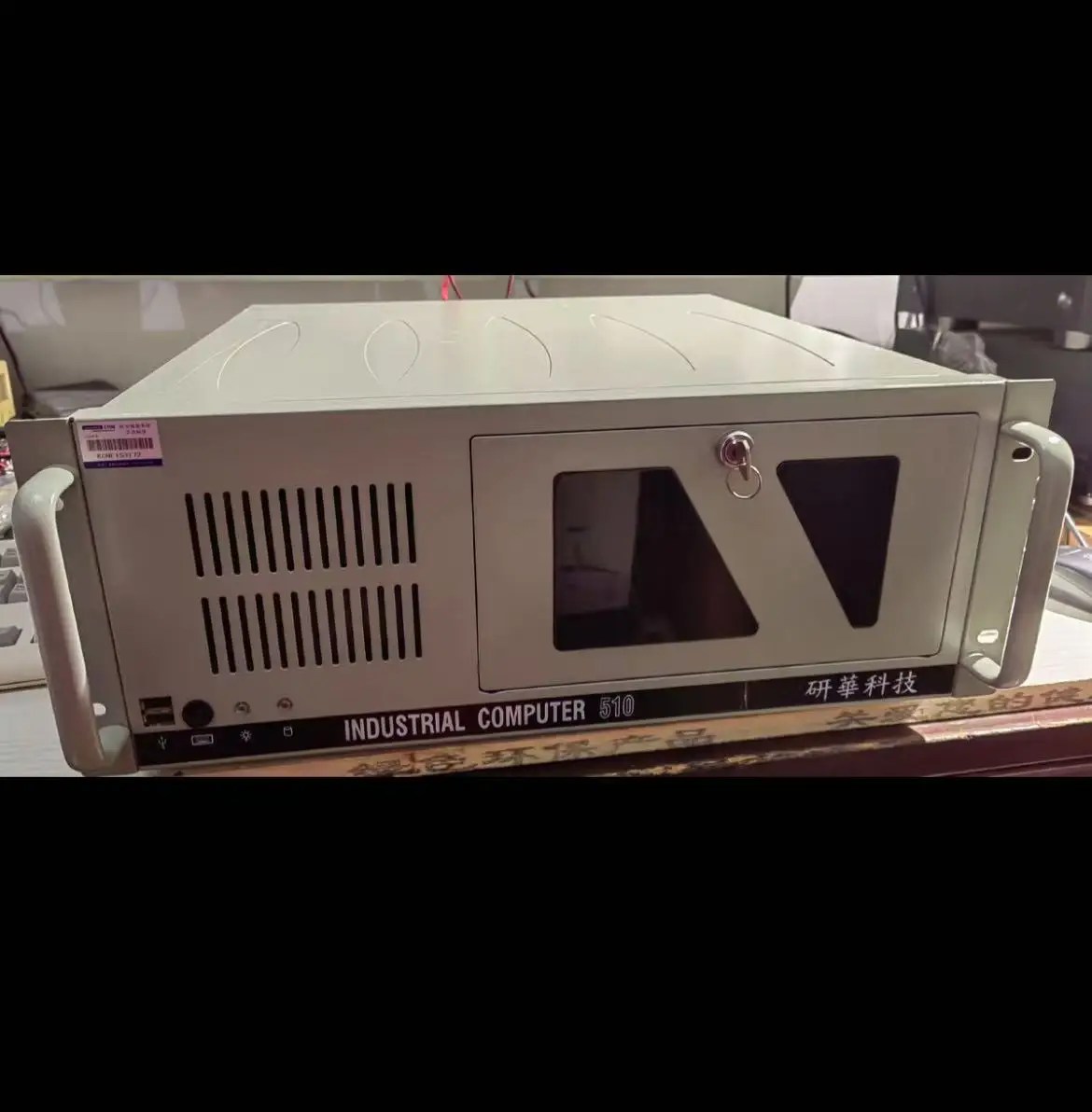 4U-510 Industrial R…