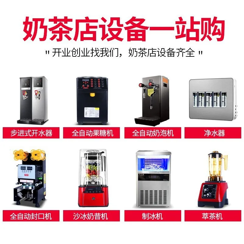 Customized. Xilai Sheng Tea, Smoothie, Shaved, Milkshake, Crusher, Milk Cap Mach