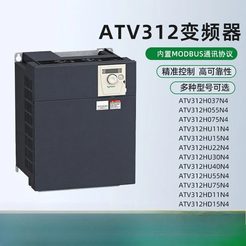 

ATV312 Series Frequency converter ATV312HU22N4 ATV312HU30N4 ATV312HU40N4