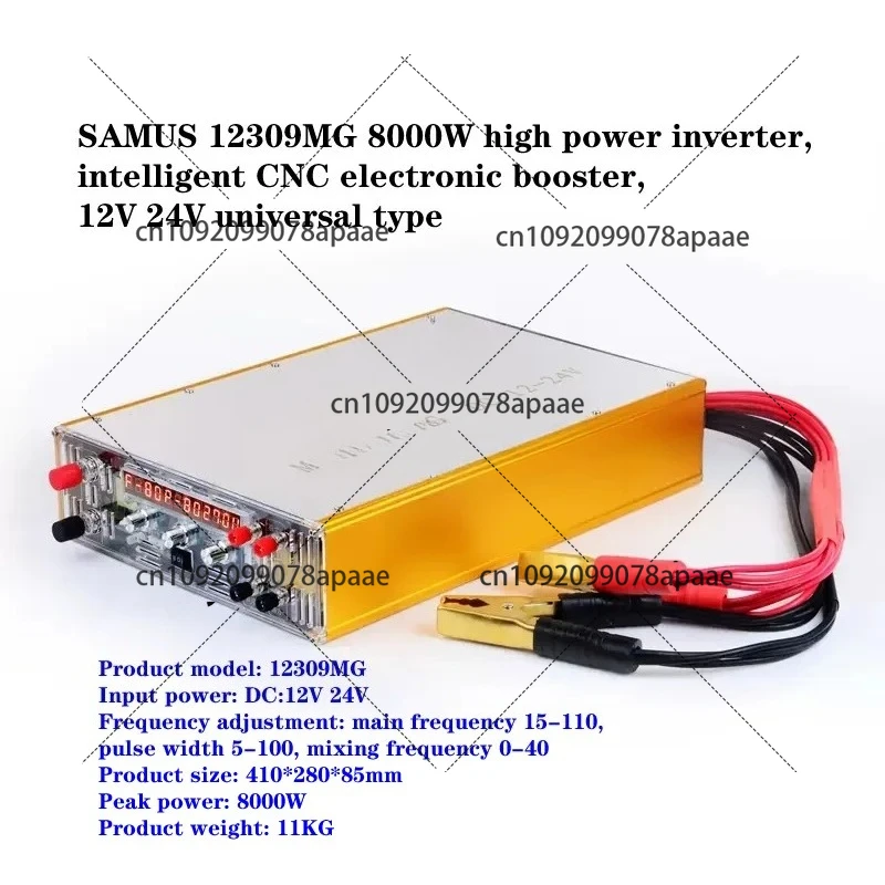 

12309MG 8000W high power inverter, 12V 24V universal intelligent CNC electronic booster