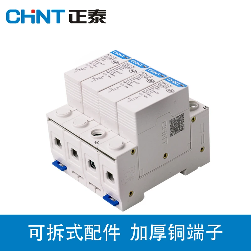 CHINT อุปกรณ์ป้องกันไฟกระชากป้องกันฟ้าผ่าแหล่งจ่ายไฟ 2p อุปกรณ์ป้องกันฟ้าผ่า NXU ป้องกันฟ้าผ่าในครัวเรือน 275V