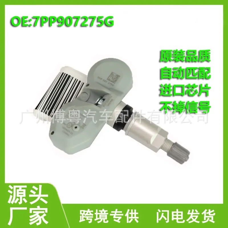 

7PP907275G for Porsche Cayenne Audi A86 Bentley Flying Spur Tire Pressure Sensor