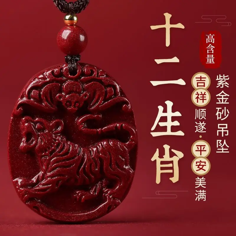 Cinnabar Birth Year Natural Genuine 12 Zodiac Guardian Female Good Lucky Pendant Male Safety Buckle Amulet Gifts For Children