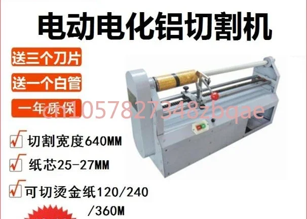 Thermal Transfer Film Slitting Machine Electric Hot Gold Foil Cutting Machine Paper Core Cutting Electrochemical Aluminum