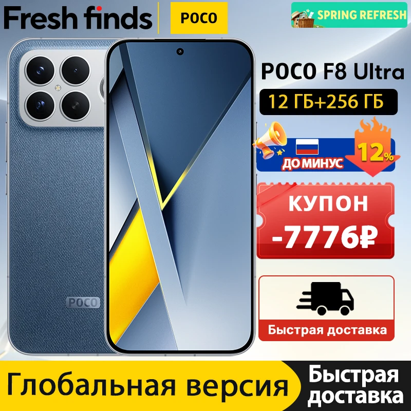 World Premiere】POCO F8 Ultra Smartphone Snapdragon 8 Elite Gen 5 World Premiere】POCO F8 Ultra Smartphone Snapdragon 8 Elite Gen 5