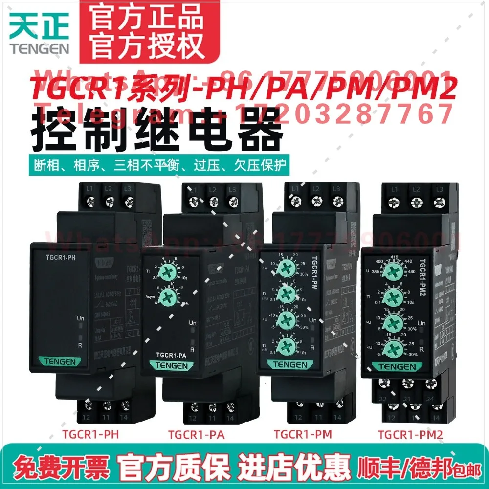 Tianzheng Phase Break and Phase Sequence Protection Relay XJ3-G/D Phase Loss Over-voltage Unbalance 380V