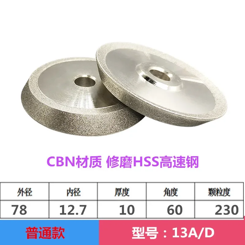 CBN Grinding Wheel (SDC or CBN Optional) for Drill Bit Grinder Grinding Machine MR-13A, 13D, G3, F4, 78x10x12.7 Mm