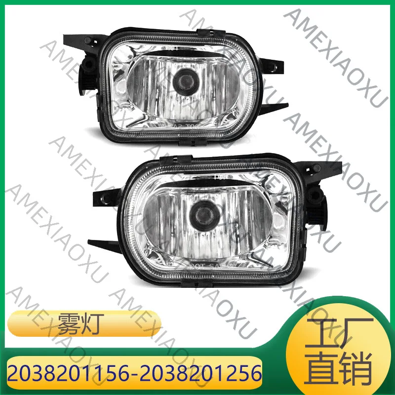 

Пара передних противотуманных фар для Mercedes-Benz CLK-класса, SL-класса, SLK-класса, артикулы 2038201156, 2038201256, AMEXIAOXU