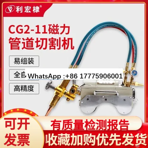 CG2-11 Magnetic Pip…