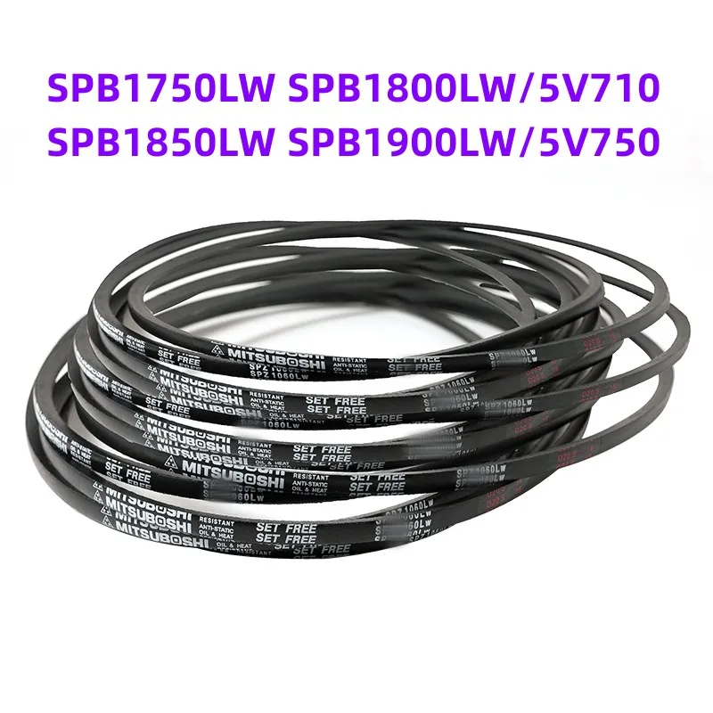 

1PCS Japanese V-belt industrial belt SPB1750LW SPB1800LW/5V710 SPB1850LW SPB1900LW/5V750