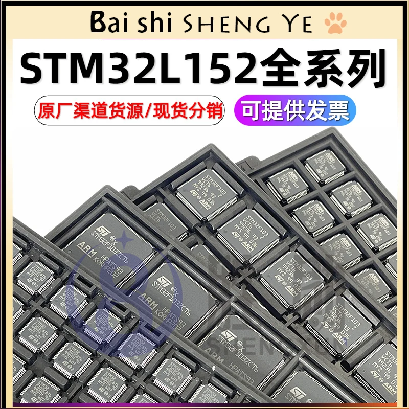 STM32L152C8U6A CBU6 C6U6A RBH6 QEH6 VCH6 32-bit microcontroller