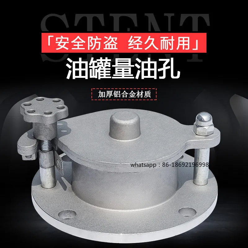 Rotary Oil Measuring Hole All-aluminum Anti-theft Oil Tank Oil Measuring Hole 4 Inch Gas Station Accessories Accessories