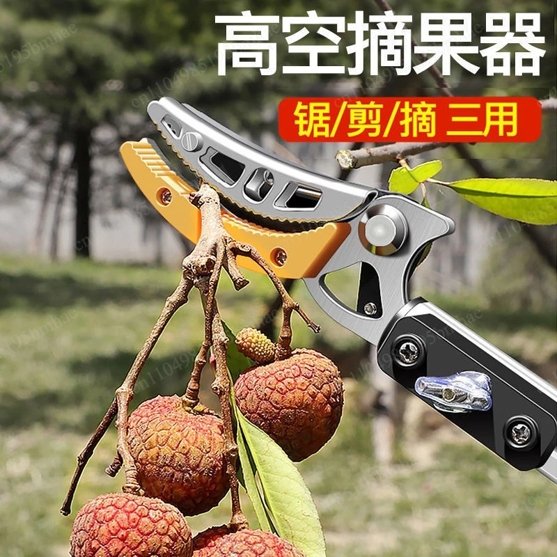 Fruit picking artifact pruning shear, telescopic high-altitude picking fruit scissors, extended picker, lychee, loquat, longan h